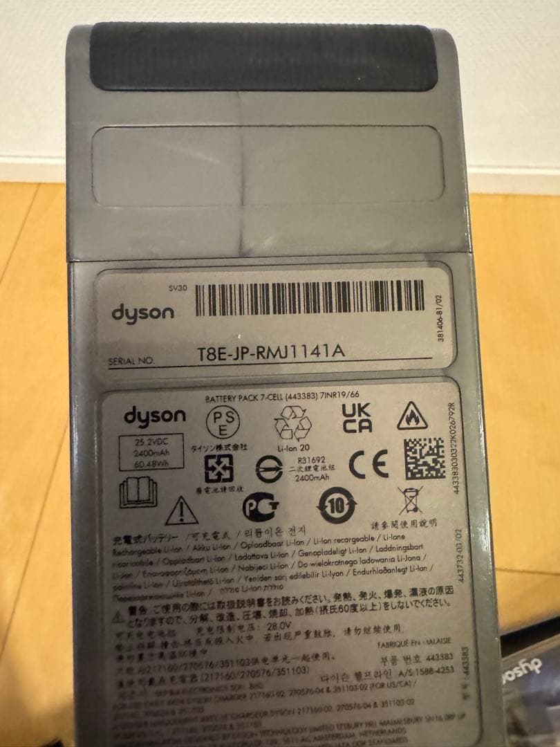 dyson v12 detect slim ダイソン 掃除機