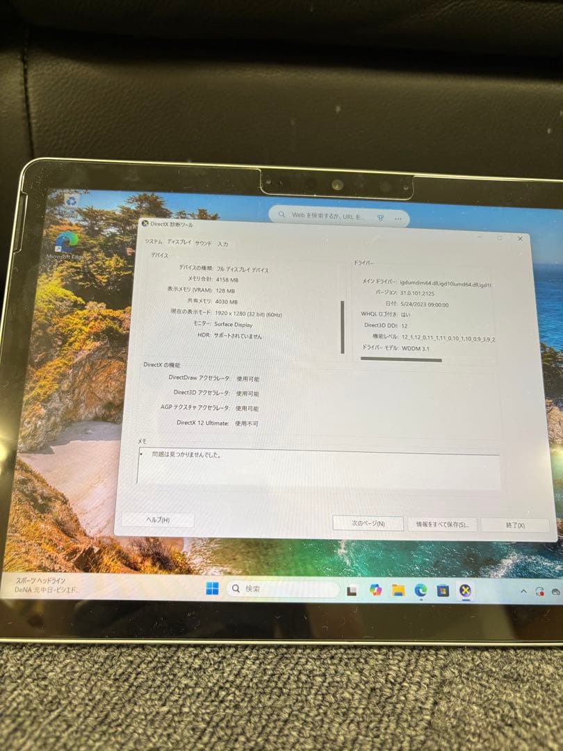 Microsoft Surface Go 2 本体＋充電器付き