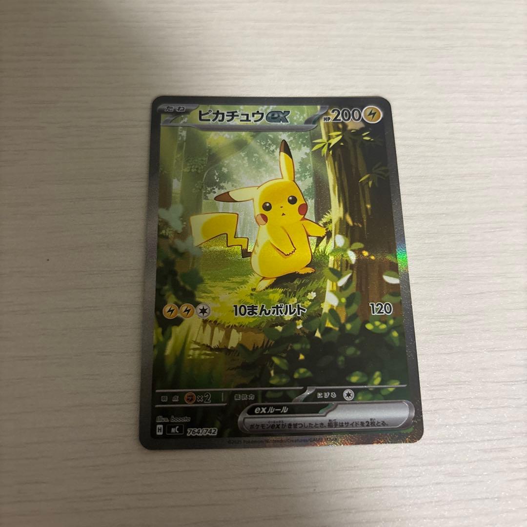 スタートデッキ100 ピカチュウex 764/742 SAR 025