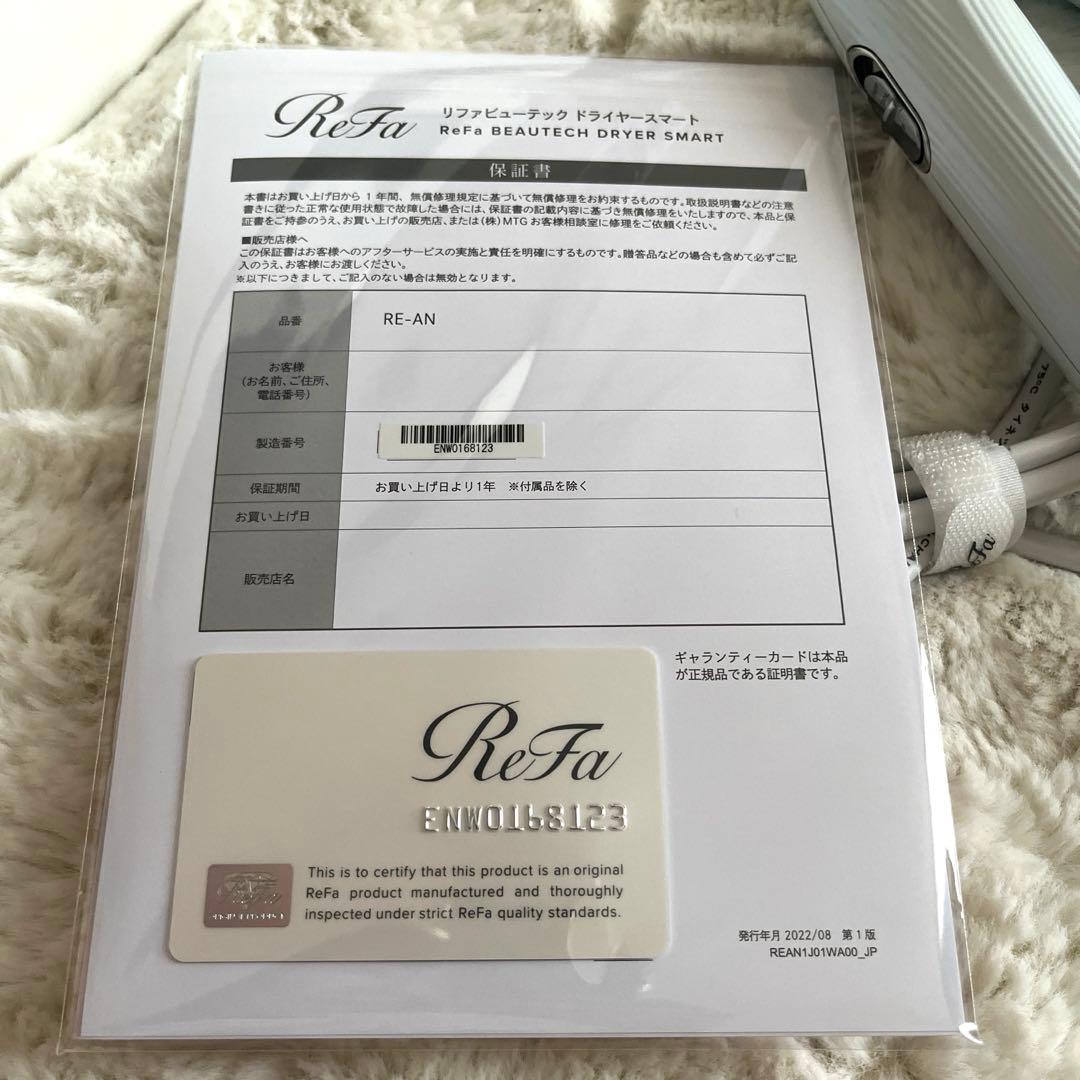 MTG ReFaビューテックドライヤー スマート　ホワイト　リファ本体
