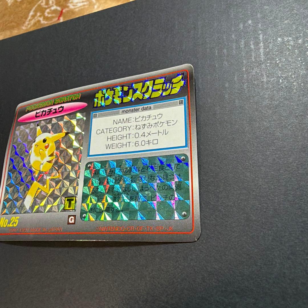 ポケモンスクラッチ ピカチュウ 未削り