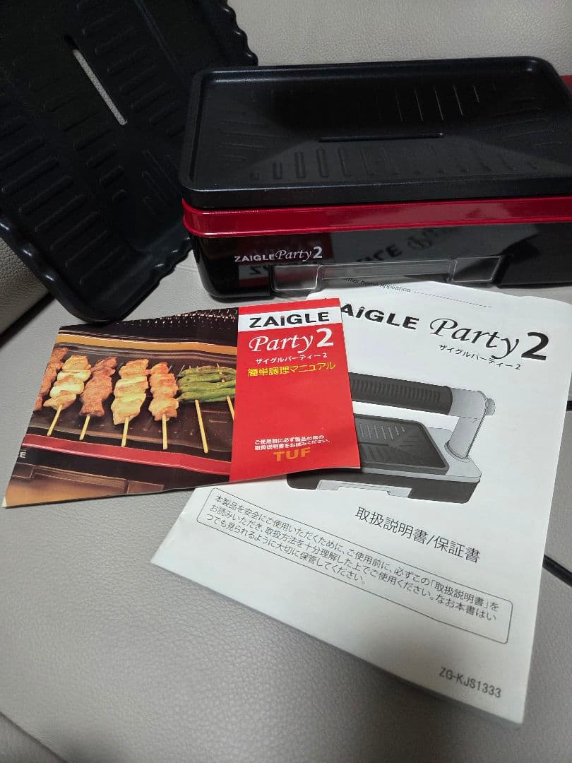 ZAIGLE Party2 無煙ロースター 赤/黒