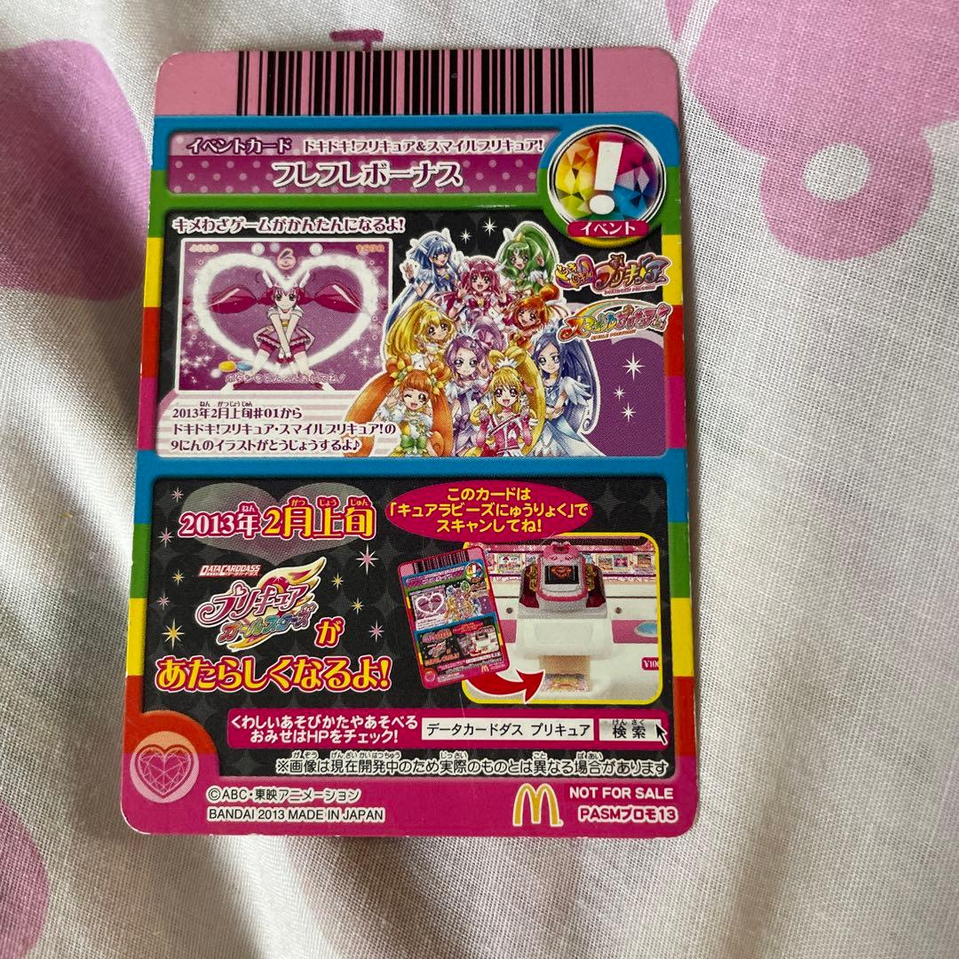 プリキュア￼カード