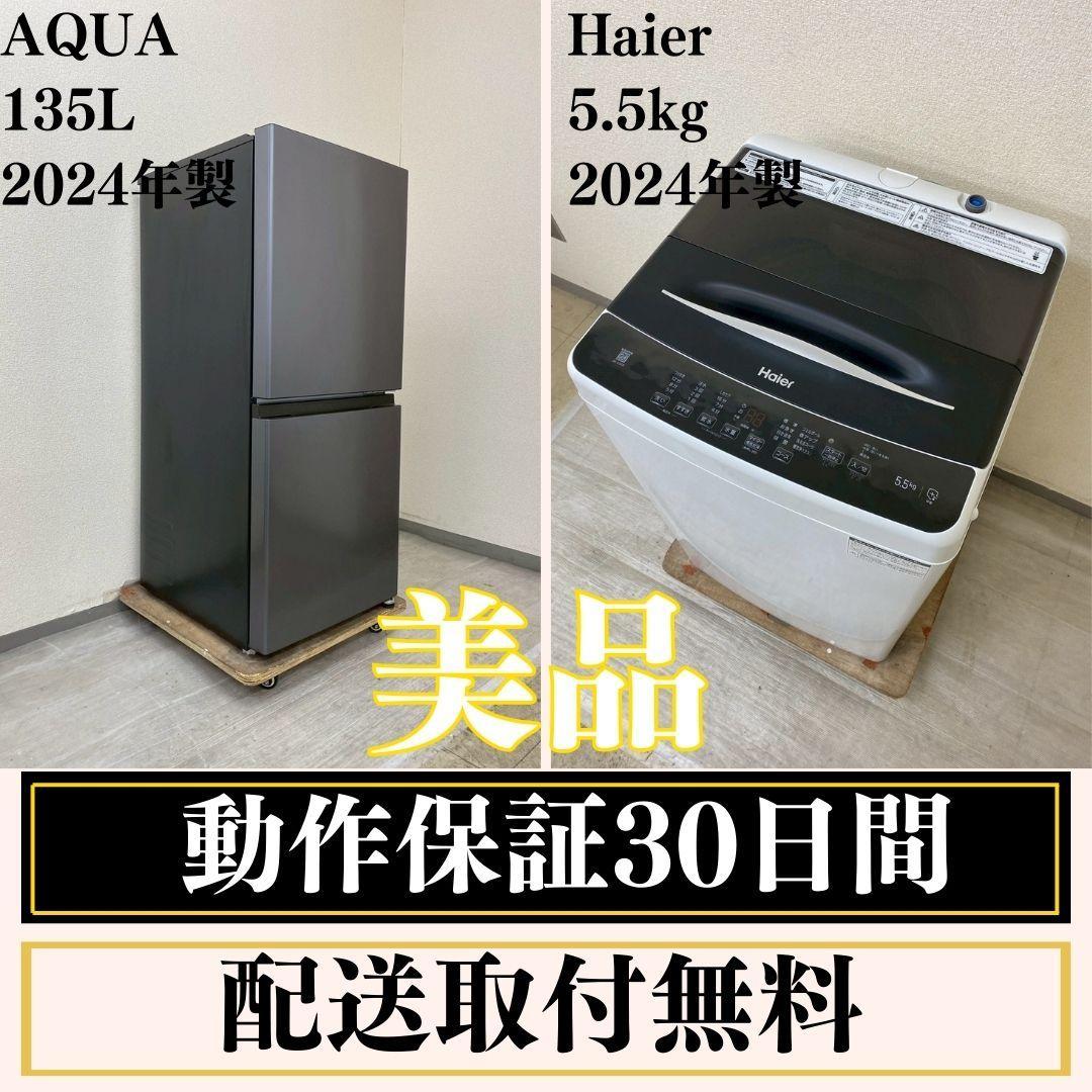 冷蔵庫 洗濯機 家電セット 一人暮らし 東京 神奈川 千葉 埼玉 F11a