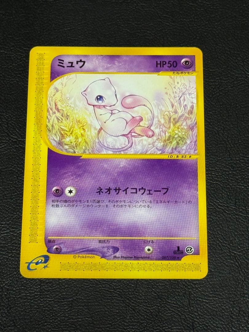 ポケモンカード 第1弾基本拡張パック カードeミュウ 087/128 ☆