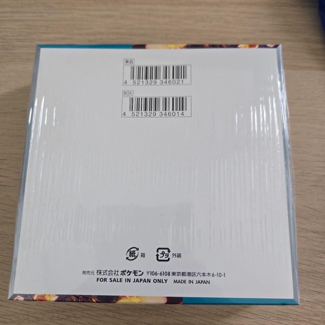 【未開封・シュリンク付き】ポケモンカードゲーム 黒炎の支配者 1BOX