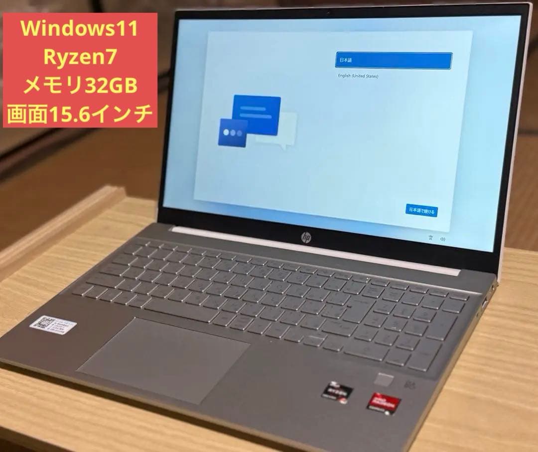Win11 搭載　HP-Ryzen7&1TB SSD&メモリ32GB&フルHD