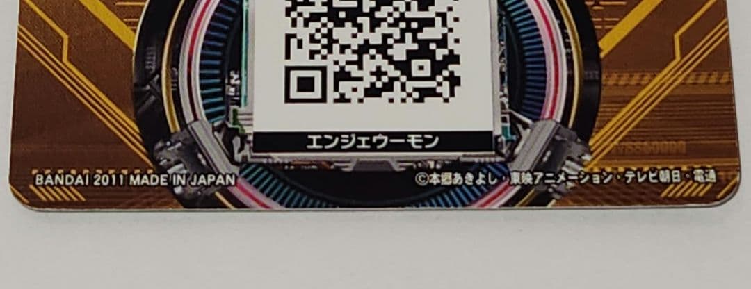 デジモン 超デジカ大戦 エンジェウーモン DG-39 GR カード D-リンク