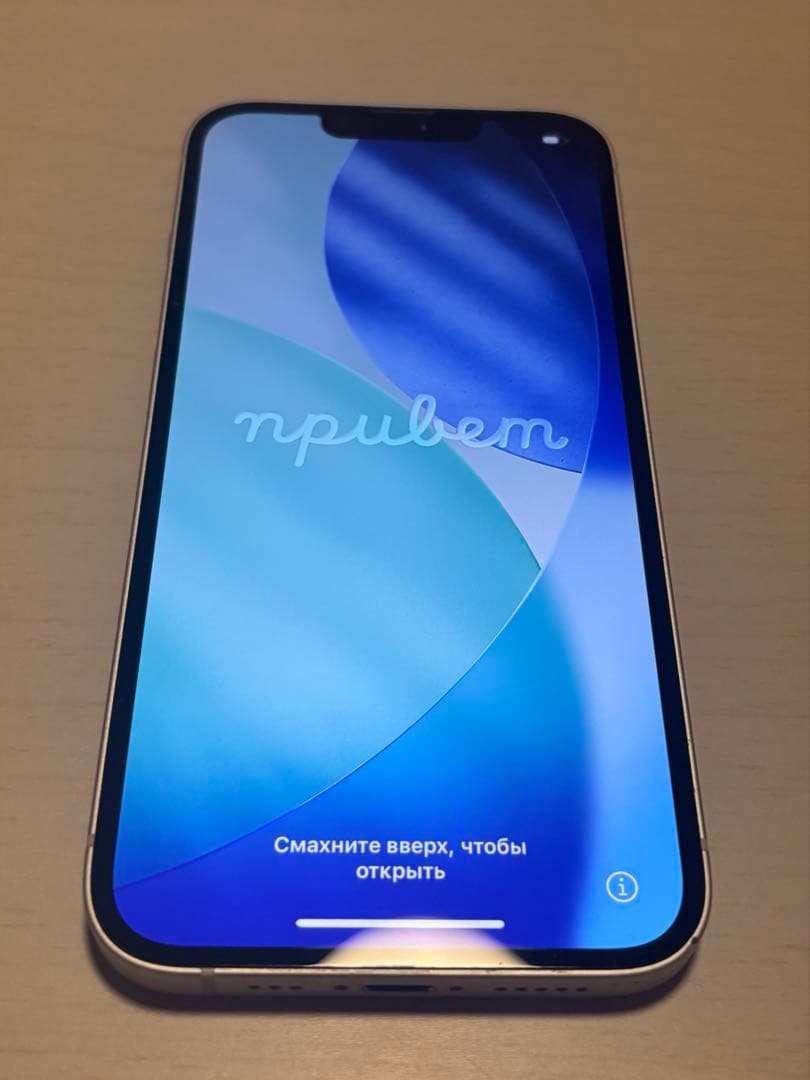 Apple iPhone 13 スターライト 128GB