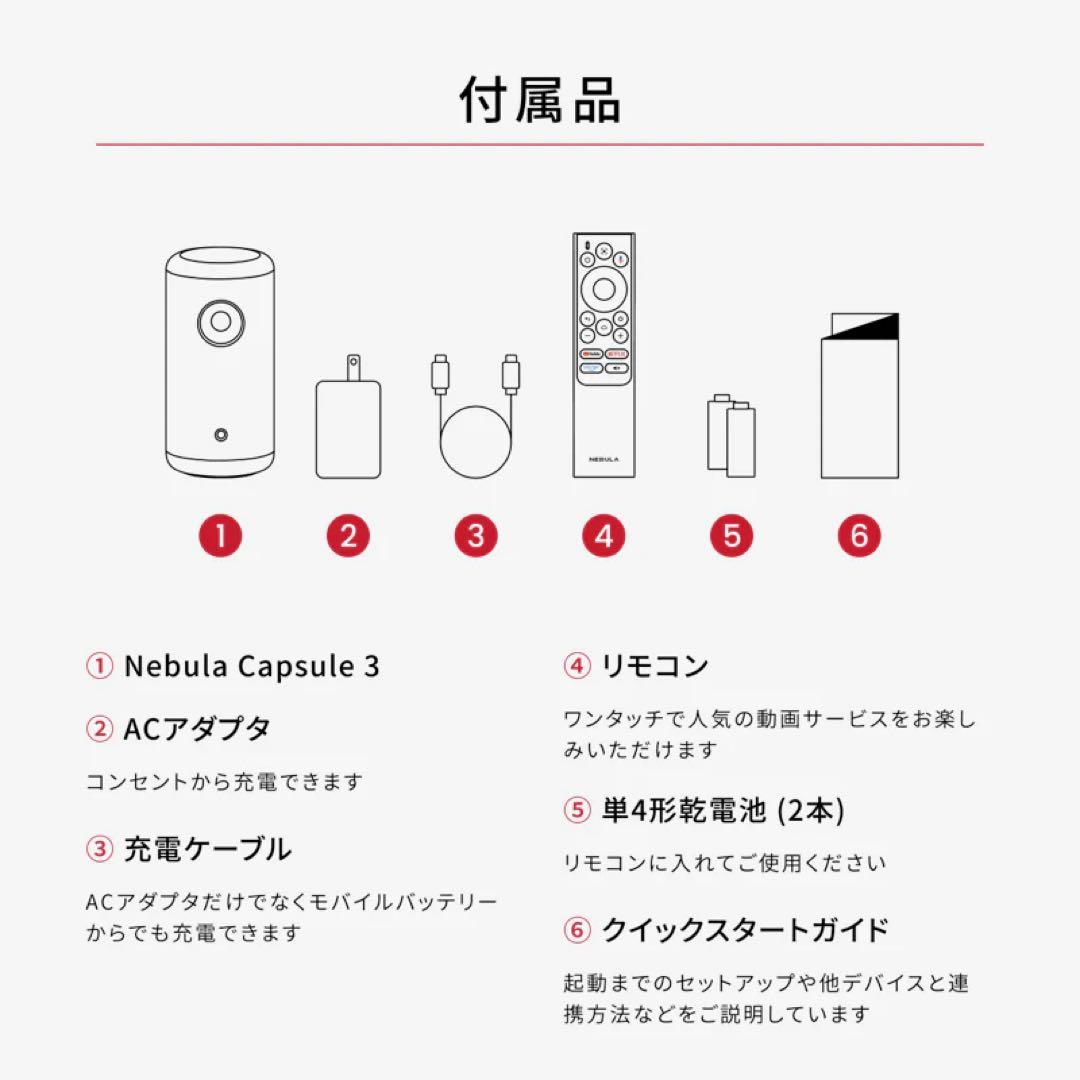 プロジェクター Anker Nebula Capsule 3 FHD