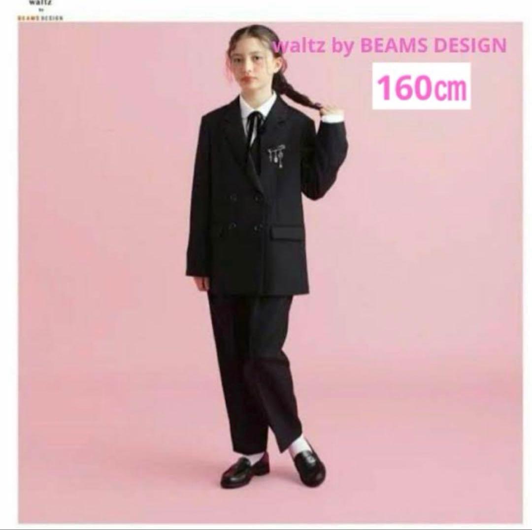 160㎝　Waltz by BEAMS DESIGN 黒　サロペットスーツ　卒服