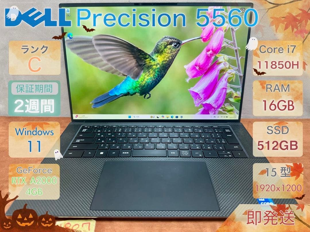 Windowsノート本体 Dell Precision 5560 i7-11850H 16GB 512GB