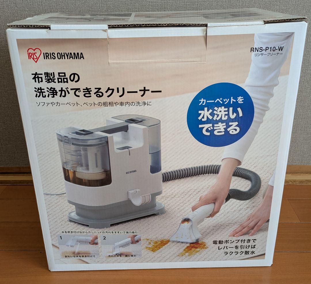 ブリ IRIS OHYAMA RNS-P10-W 布製品クリーナー