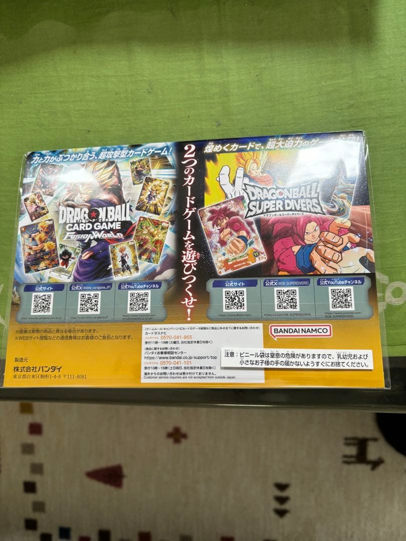 ドラゴンボール ゲンキダマツリ入場者特典セット　スペシャルカードセット