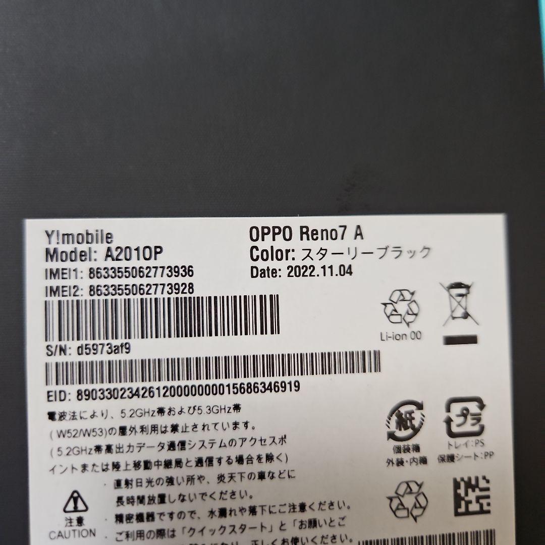 OPPO Reno7 A スターリー ブラック 本体