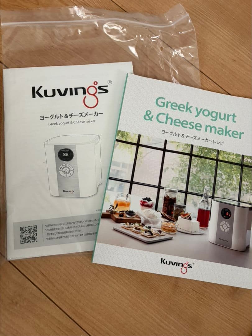 Kuvings ヨーグルト&チーズメーカー