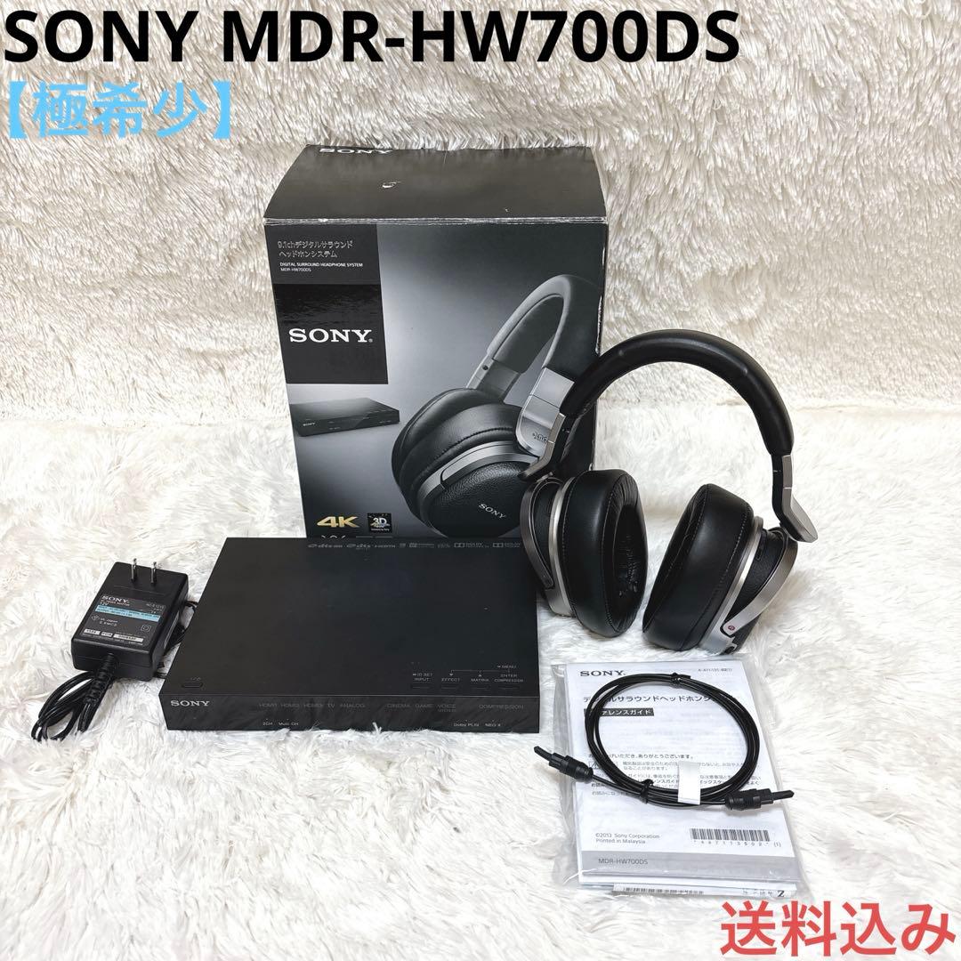 【極希少】SONY MDR-HW700DS デジタルサラウンドヘッドホンシステム