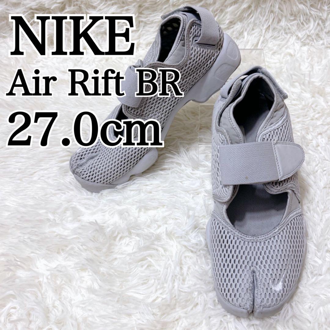✨美品✨ナイキ エアリフト ブリーズグレー メッシュ サンダル 足袋 27.0