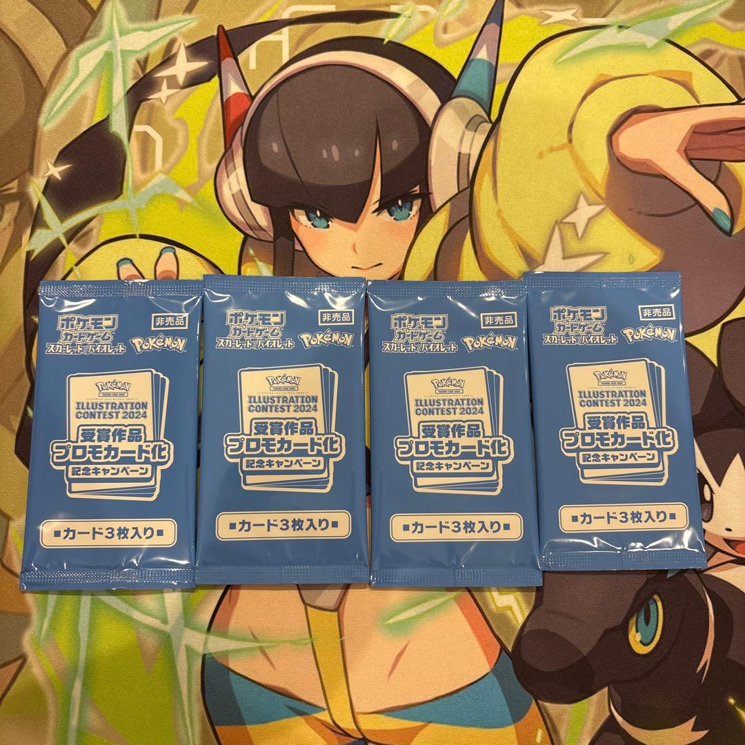 ポケモンカード　イラストコンテスト2024 4パック　ホワイトサンズ