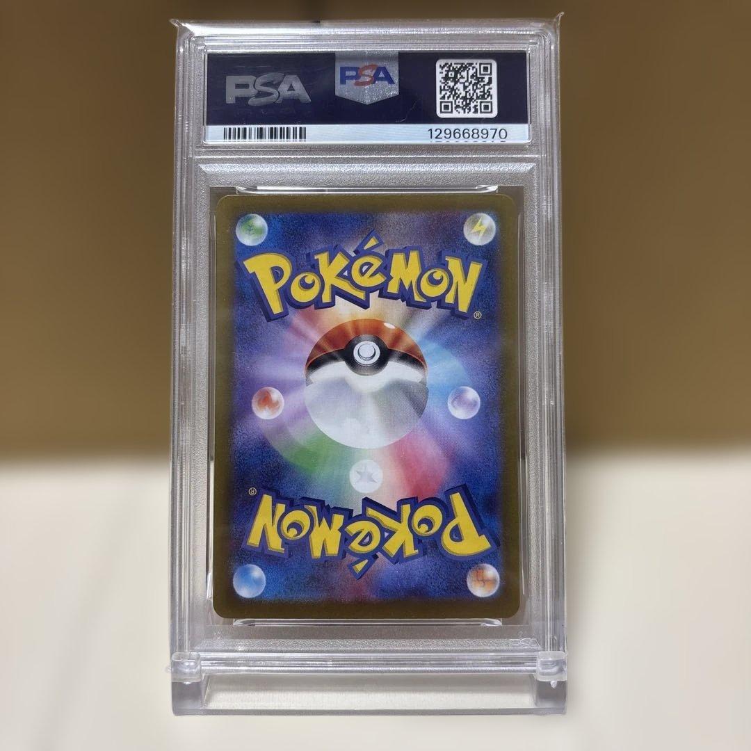 【PSA10】リーリエのアブリボン　ar 105/100 バトルパートナーズ