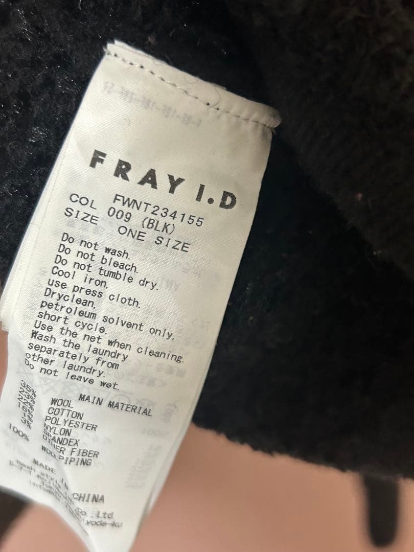 FRAY I.D ミックスツイードニットカーディガン　ノーカラー ブラック 黒