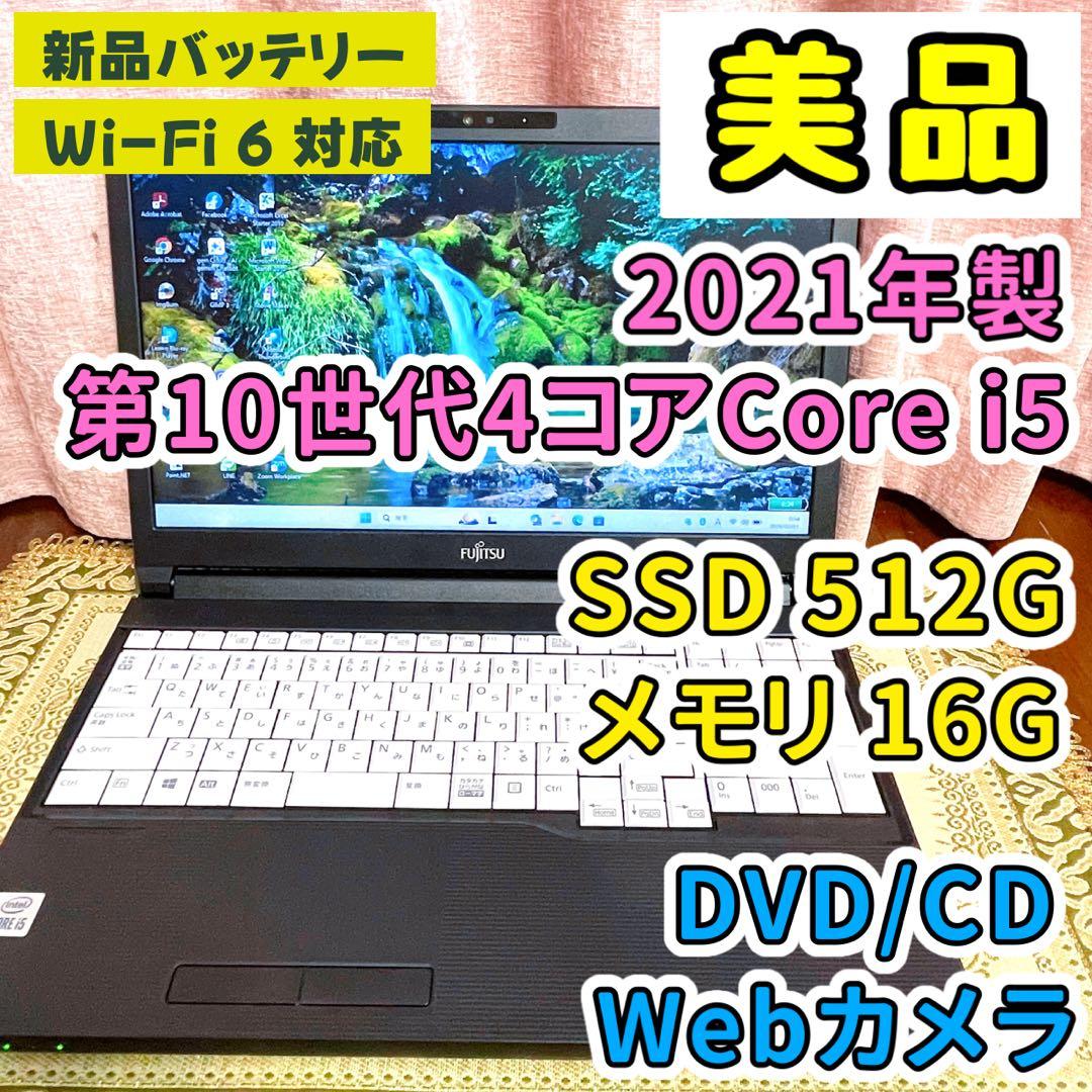 美品⭐︎第10世代Corei5⭐︎SSD⭐︎ノートパソコン⭐︎オフィス付き⭐︎ブラック
