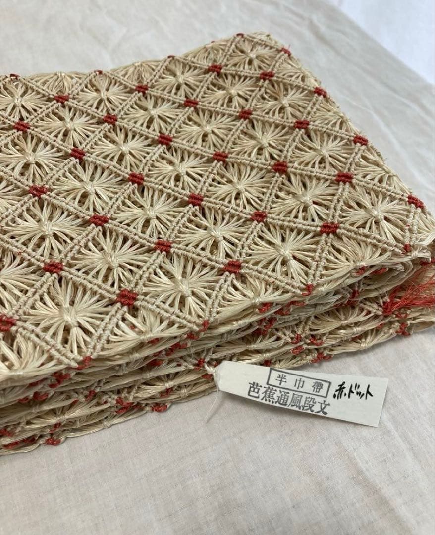 【新品未使用】誉田屋源兵衛　芭蕉半幅帯 芭蕉通風段文　赤ドット