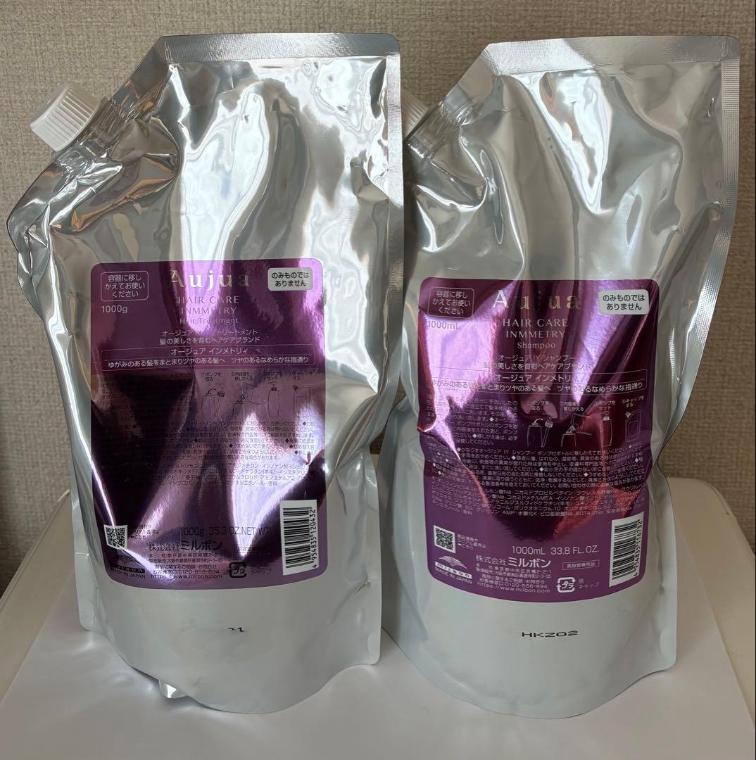 オージュア　インメトリィ 　シャンプー＆トリートメント1000ml 訳あり