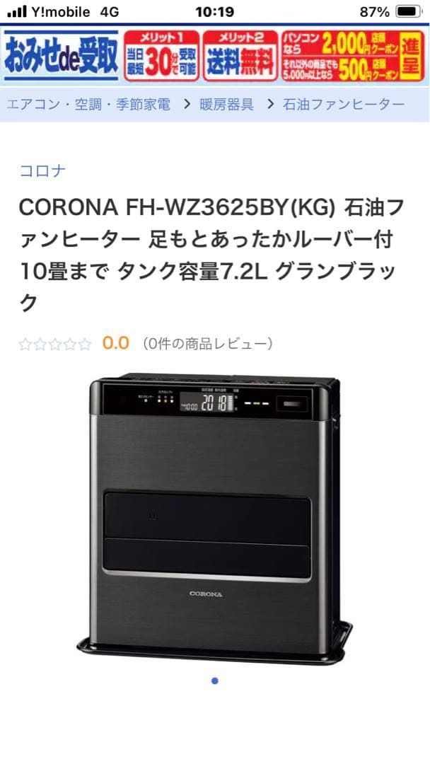 CORONA FH-WZ3625BY-KG 石油ファンヒーター グランブラック