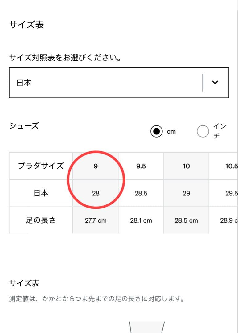 PRADA モノリス ラバーサンダル ブラック 28