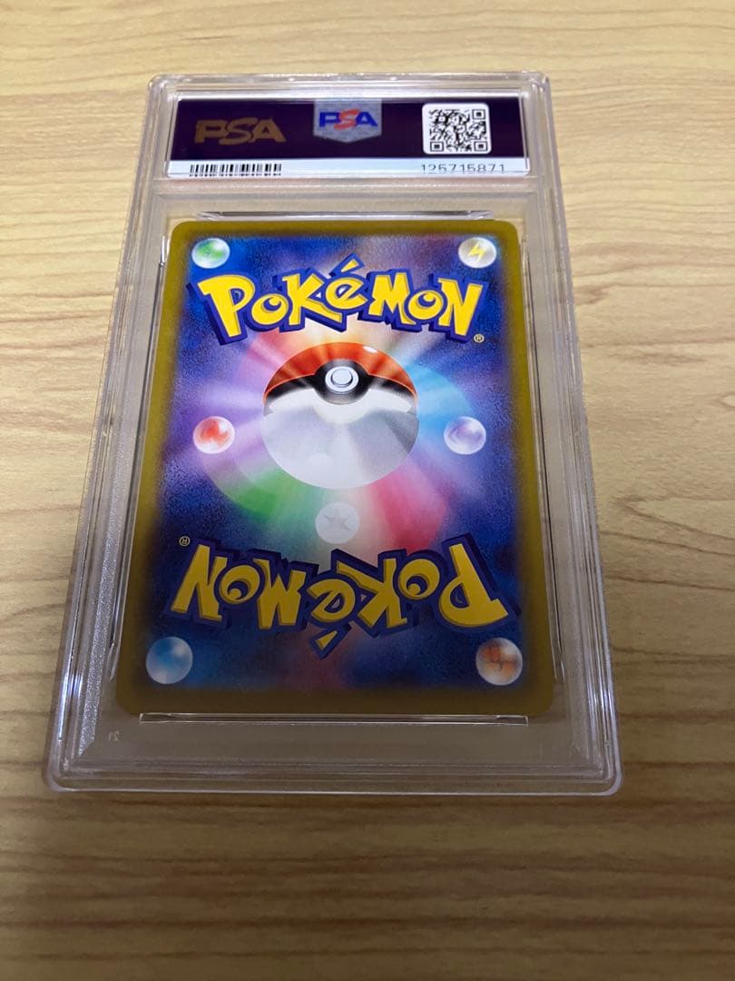 ピカチュウ ポケモンGO プロモ PSA10