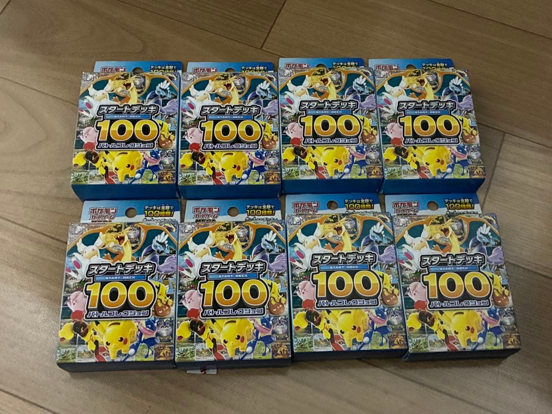 スタートデッキ100 バトルコレクション　8個
