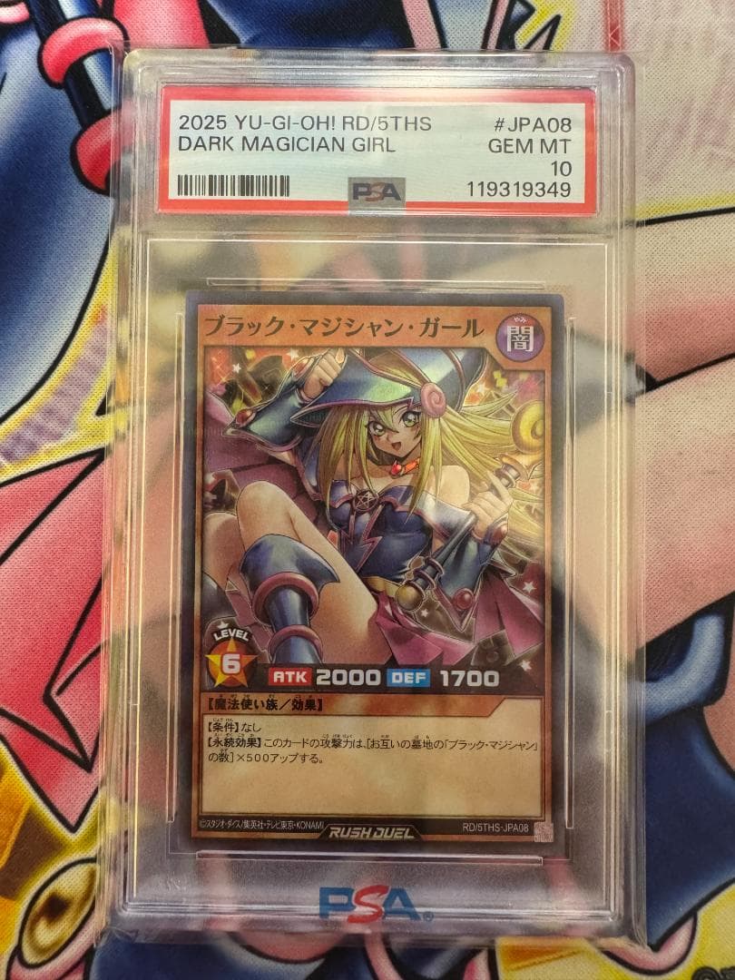 PSA10 ブラックマジシャンガール ラッシュデュエル スーパーパラレル⑨