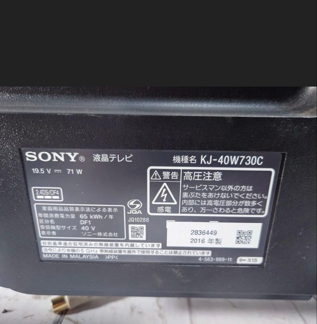 SONYソニー40V型 液晶テレビ ブラビア KJ-40W730C 2016年