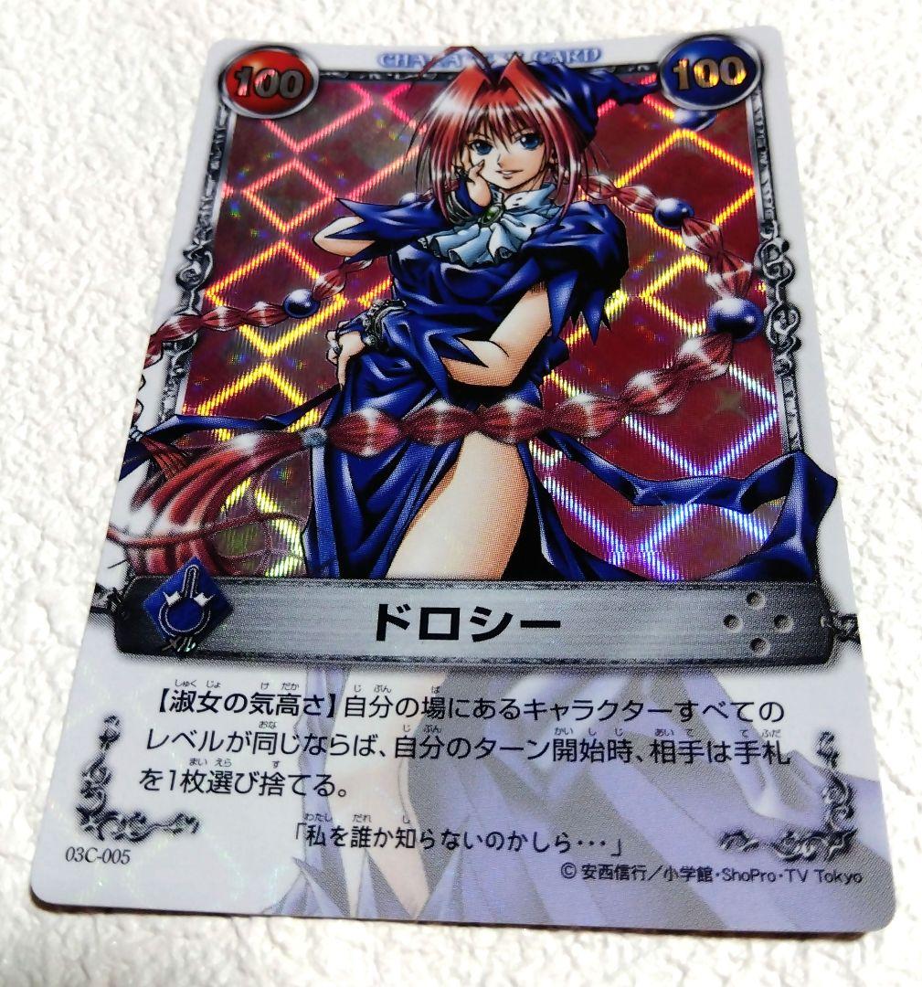 メルヘヴン　ドロシー トレーディングカード4枚セット　レア品