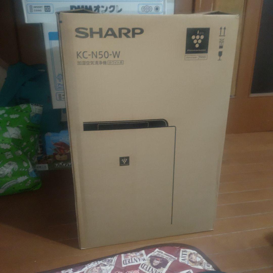 SHARP KC－N50－W 加湿空気清浄機(新品)