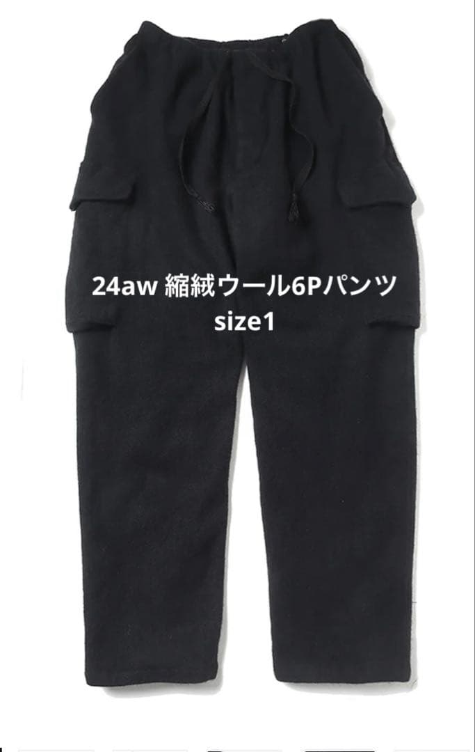 k*）様 【着用1度のみの美品】comoli 24AW 縮絨ウール6Pパンツ サ