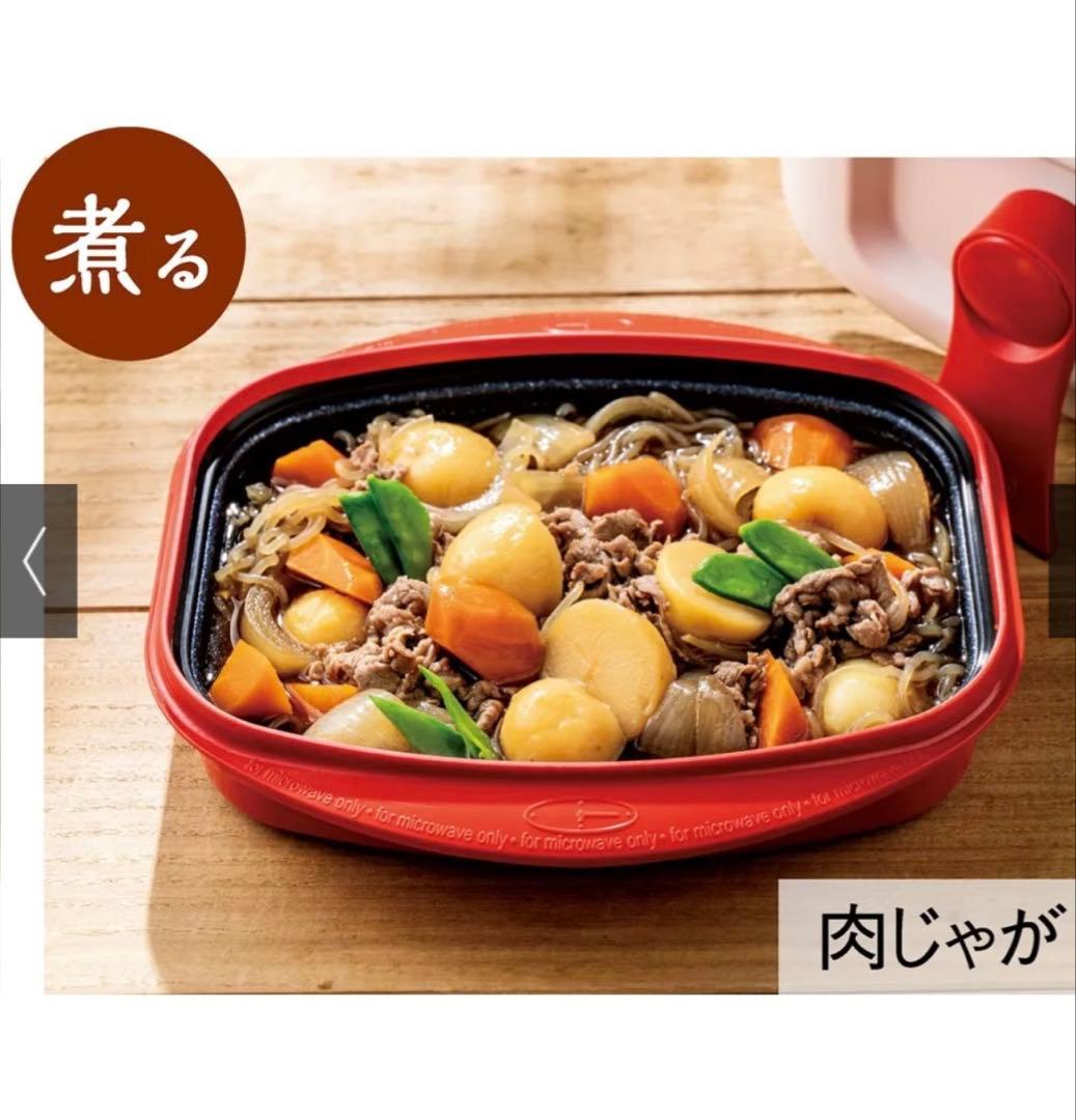 レンジメート　プロ　グランデ　赤　新品未使用品