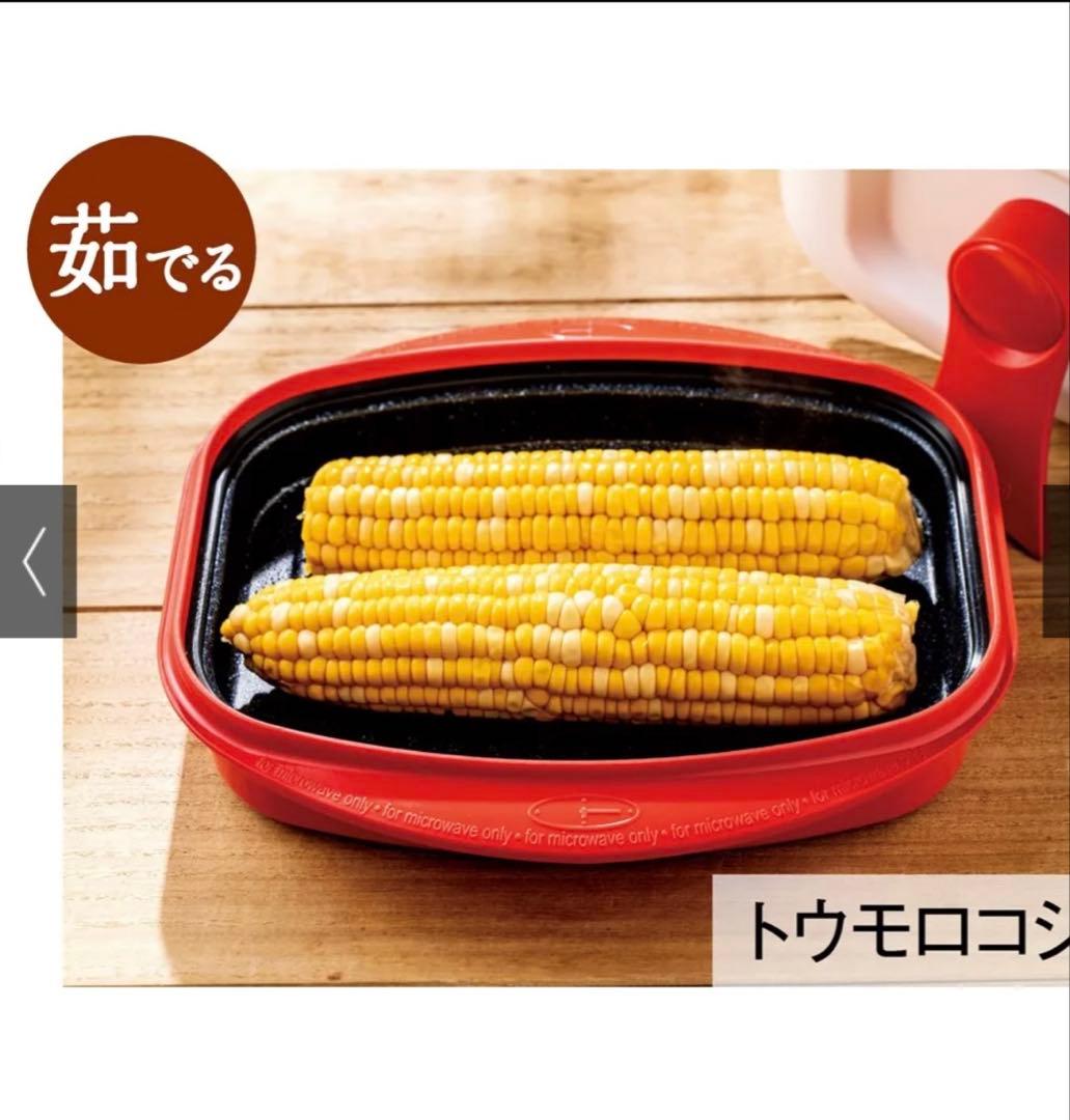 レンジメート　プロ　グランデ　赤　新品未使用品