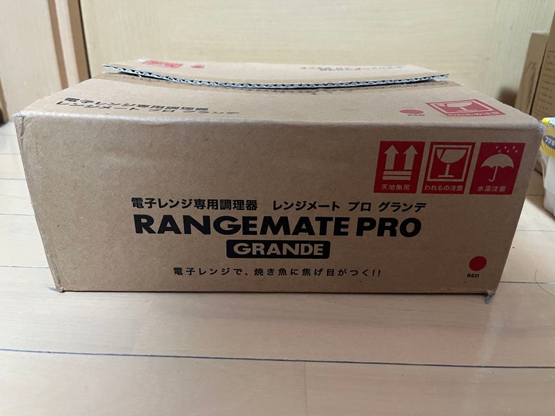 レンジメート　プロ　グランデ　赤　新品未使用品