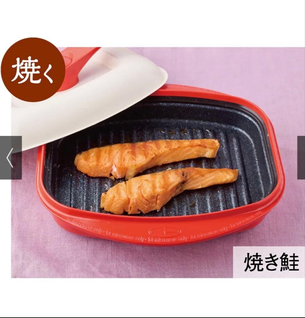 レンジメート　プロ　グランデ　赤　新品未使用品