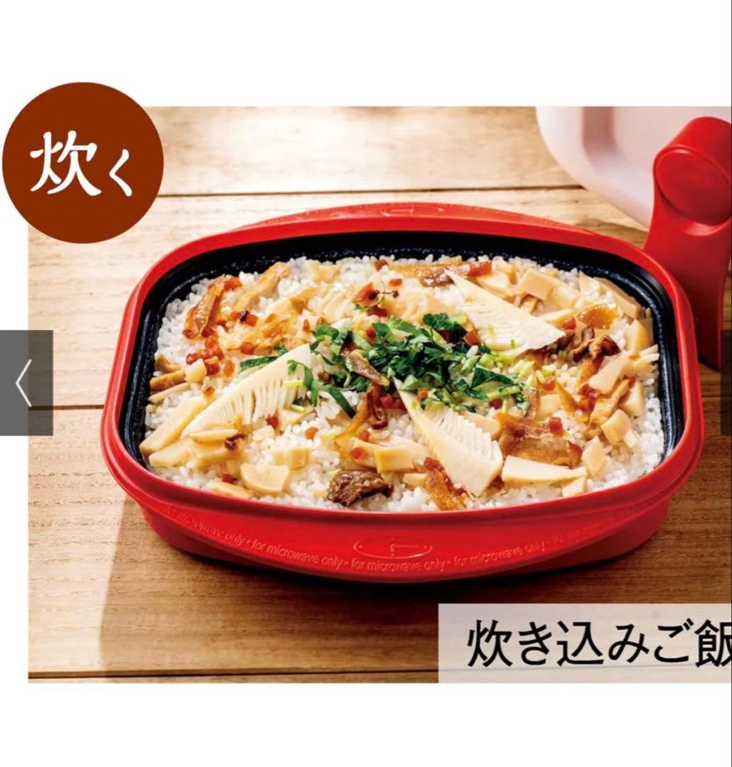 レンジメート　プロ　グランデ　赤　新品未使用品