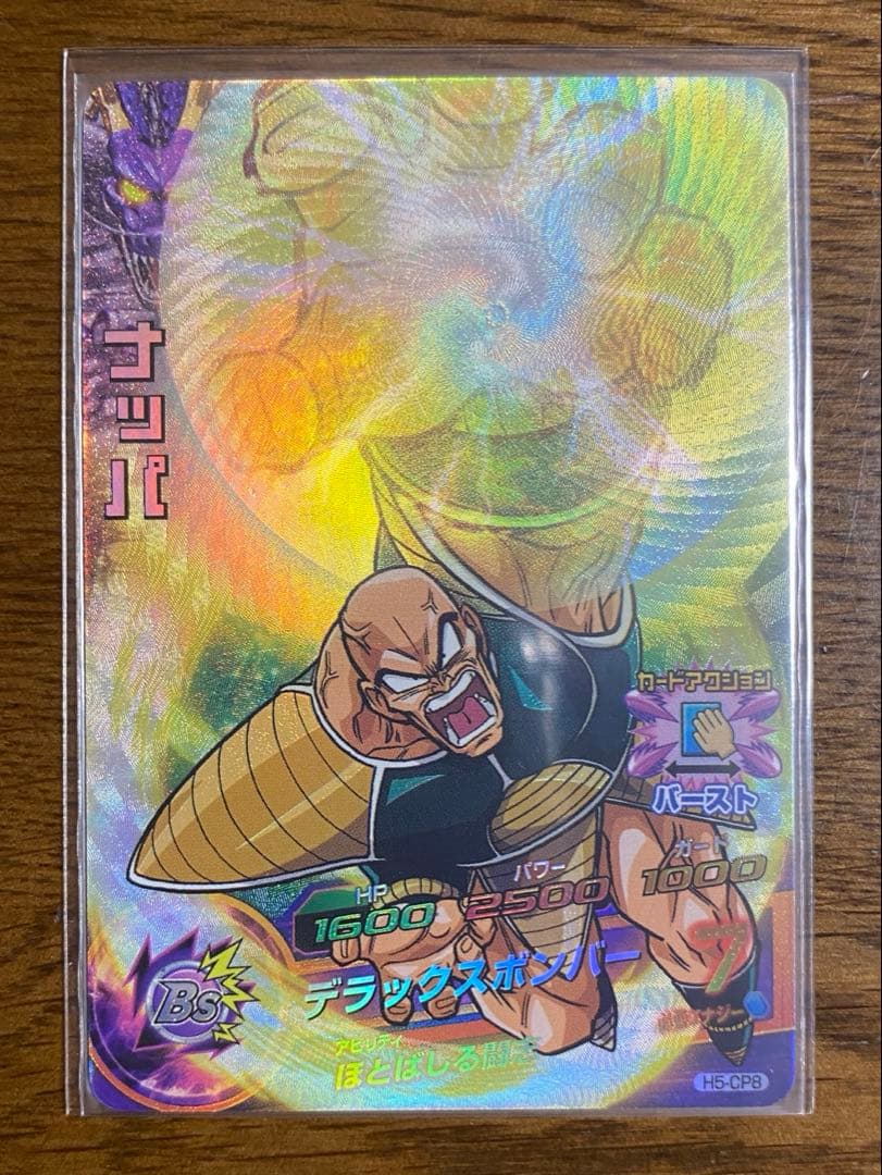 ドラゴンボールヒーローズ　h5-cp コンプリート