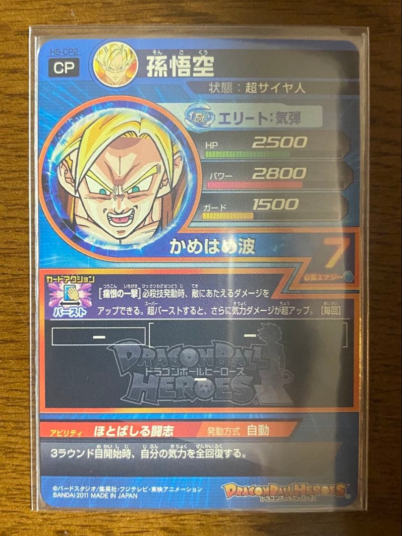 ドラゴンボールヒーローズ　h5-cp コンプリート