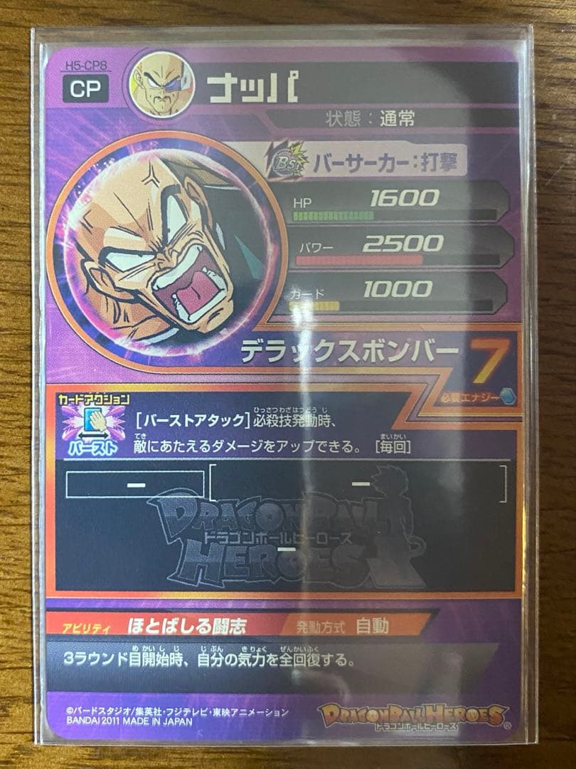 ドラゴンボールヒーローズ　h5-cp コンプリート