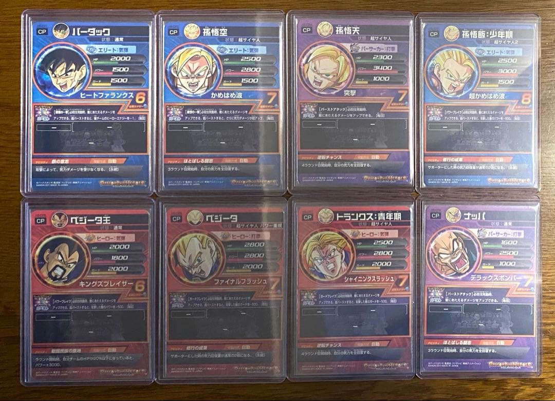 ドラゴンボールヒーローズ　h5-cp コンプリート