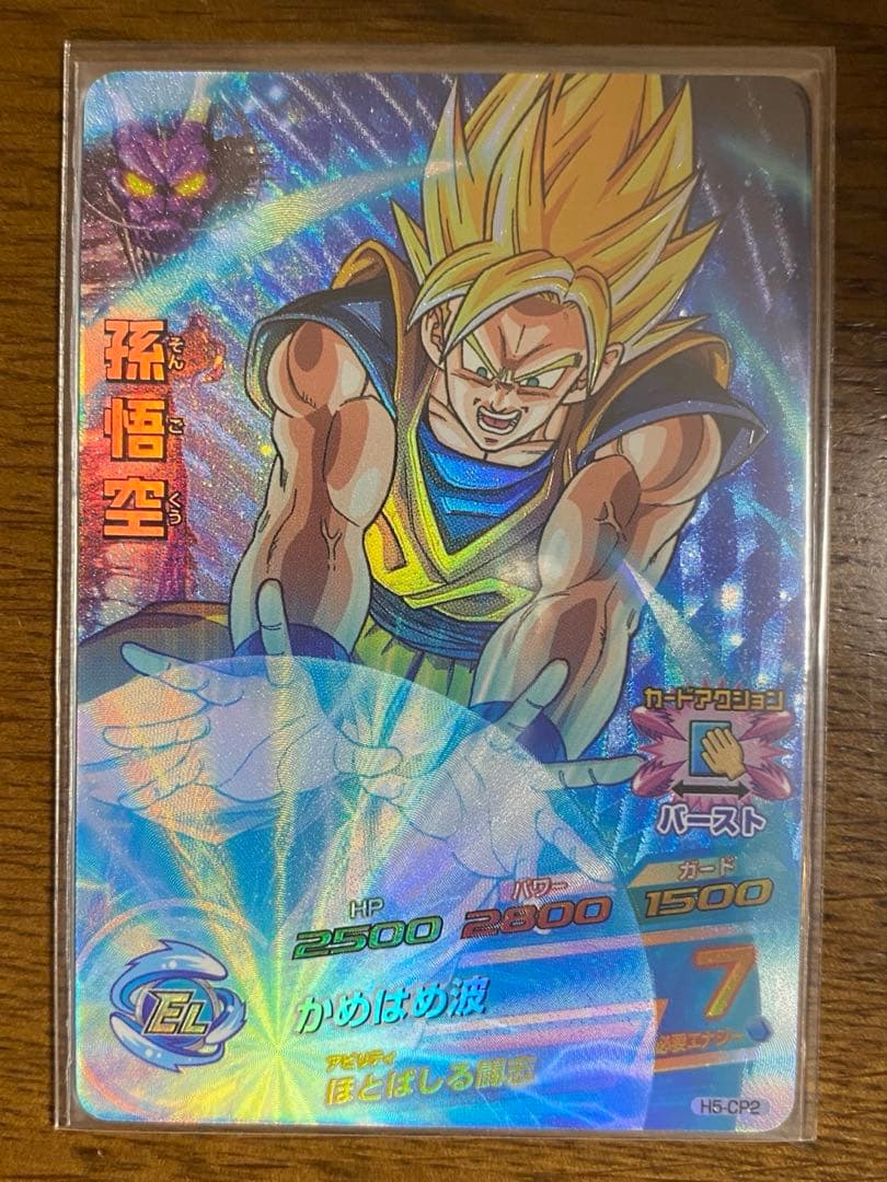 ドラゴンボールヒーローズ　h5-cp コンプリート