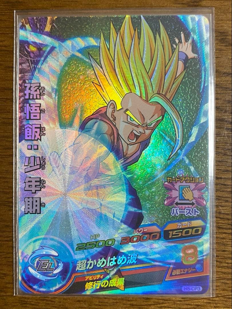 ドラゴンボールヒーローズ　h5-cp コンプリート