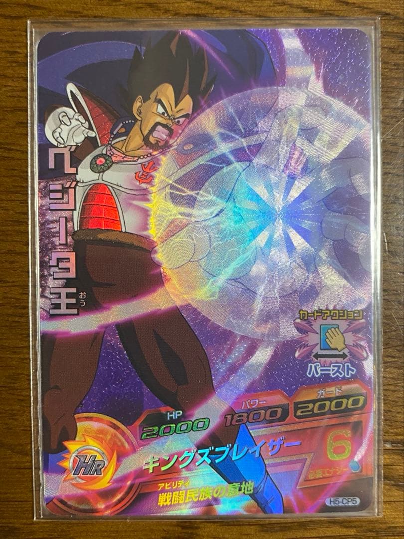 ドラゴンボールヒーローズ　h5-cp コンプリート