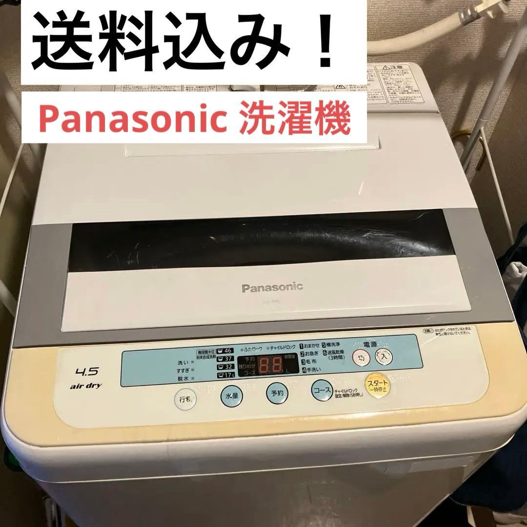 Panasonic 電気式乾燥機 4.5kg エアドライ